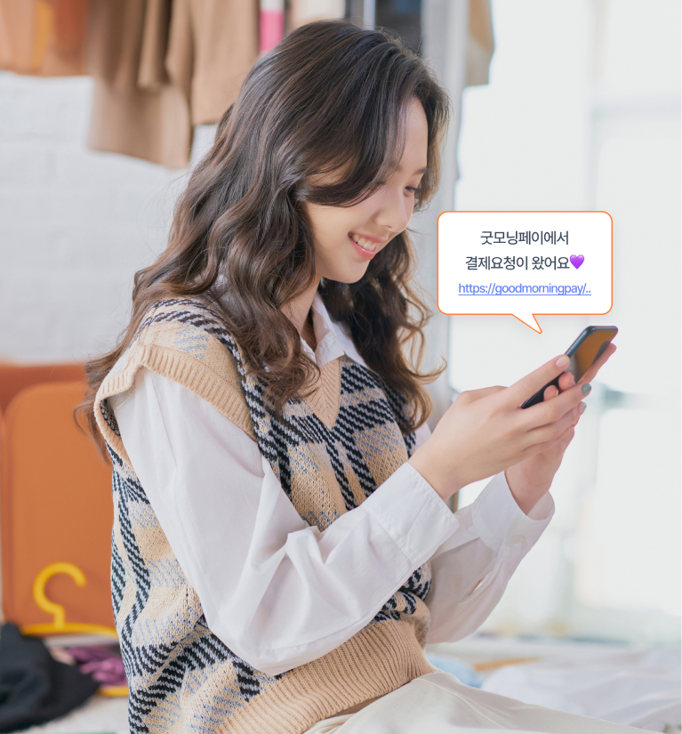 원격결제 예시 이미지